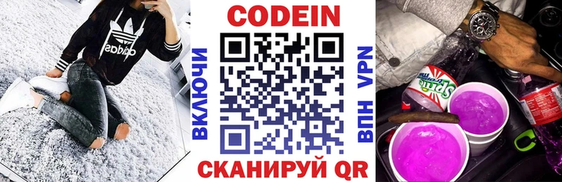 Codein Purple Drank  продажа наркотиков  Карабаш 